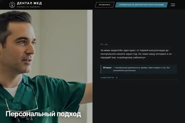 Стек карточек с историями клиники