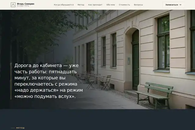 Дорога до кабинета — кадр с эффектом приближения